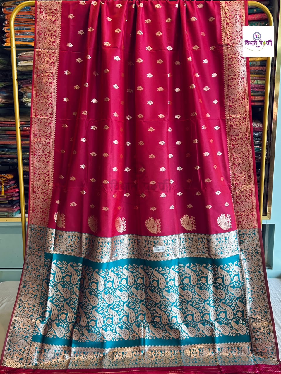 Peshwai Soft Silk Saree with Contrast Blouse Piece — folded saree view — Vidhate Paithani, Yeola